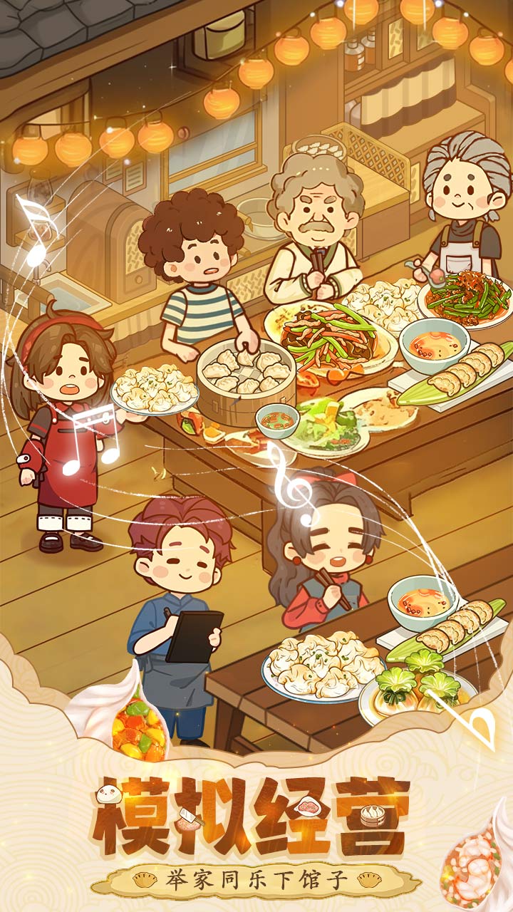 喵掌柜的料理屋游戏画面二